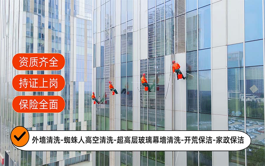 美天保洁·潼关站